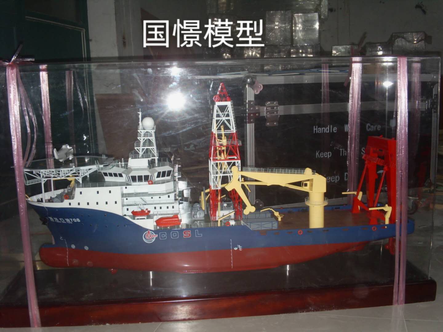 义马市船舶模型